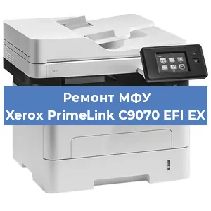 Замена лазера на МФУ Xerox PrimeLink C9070 EFI EX в Москве